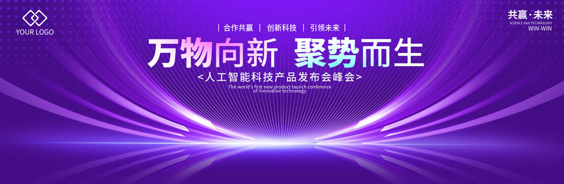 紫色科技背景
