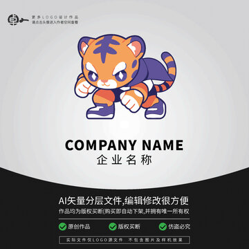 超人科技LOGO卡通老虎