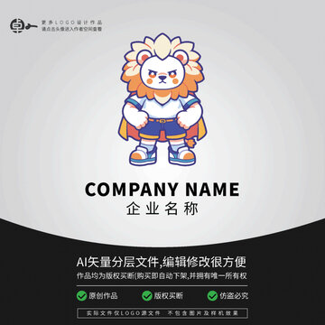 超人可愛(ài)LOGO卡通獅子