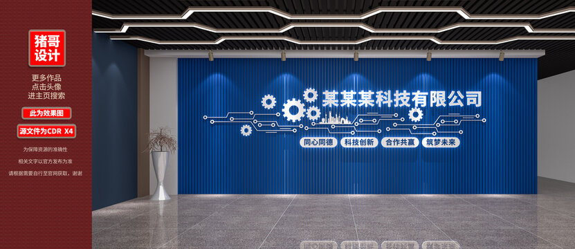 企業(yè)文化墻