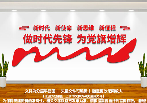 做時(shí)代先鋒