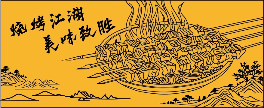 燒烤烤串插畫