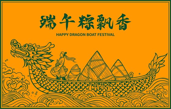 端午粽子包裝插畫
