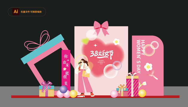 三八婦女節(jié)美陳