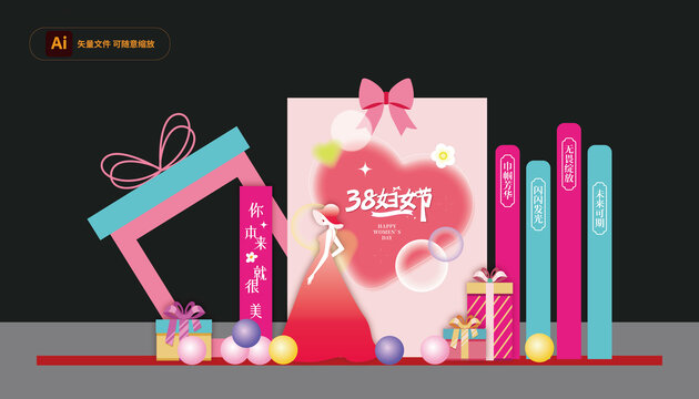 婦女節(jié)美陳