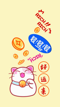 招財貓好運發(fā)菲林