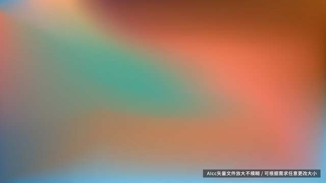 抽象漸變背景
