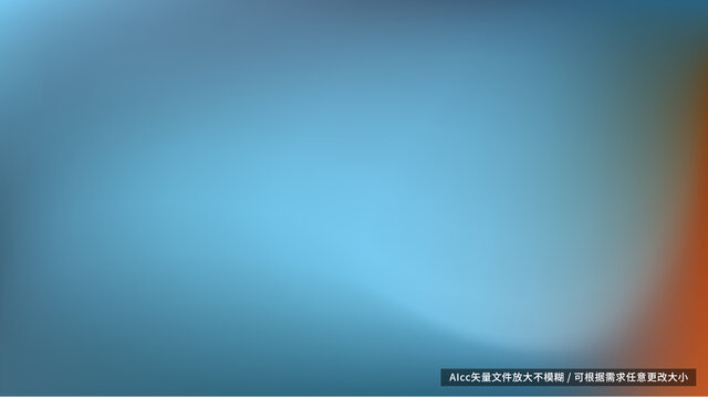 藍(lán)色漸變抽象背景