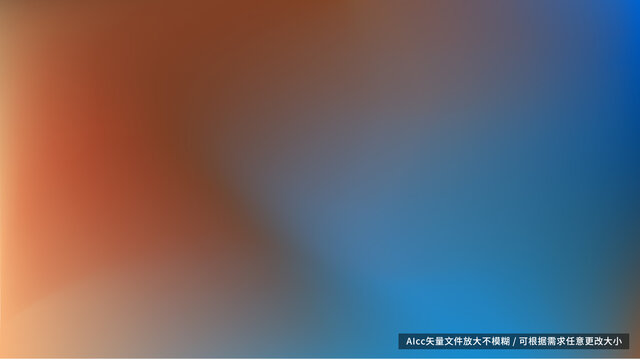 漸變色彩