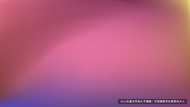 粉色紫色漸變背景