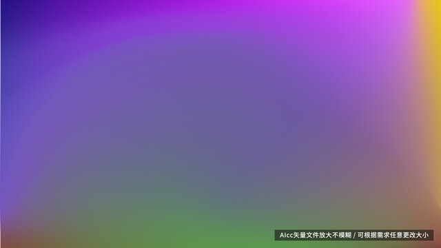 紫色系漸變背景