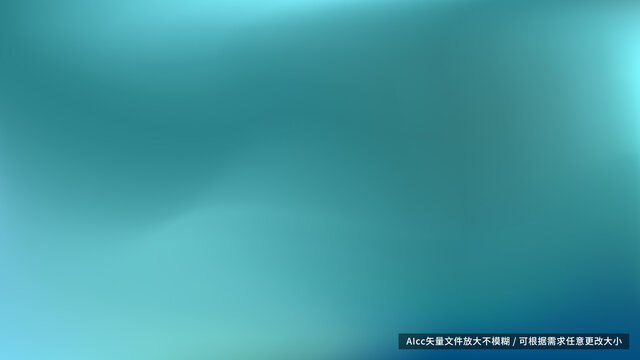 青色抽象藝術(shù)漸變海報(bào)