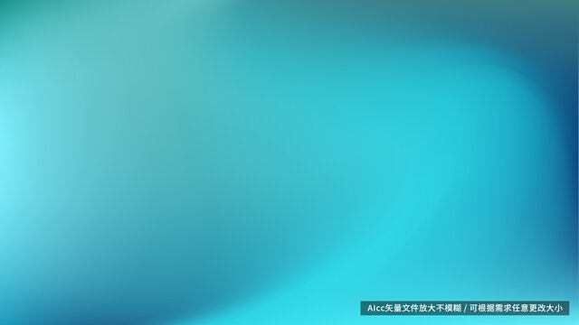 青色漸變背景