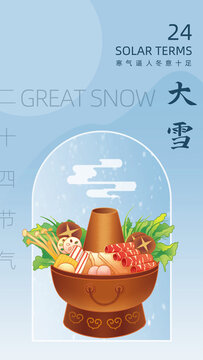 二十四節(jié)氣大雪插畫海報(bào)