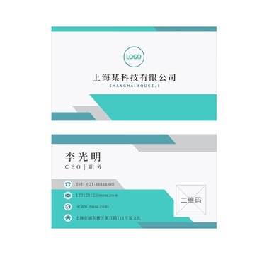 名片設計商務名片科技名片
