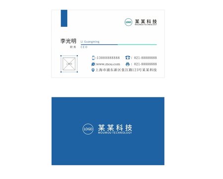 科技名片設(shè)計(jì)藍(lán)白名片