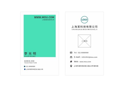 名片設(shè)計(jì)科技名片藍(lán)白名片綠白名片