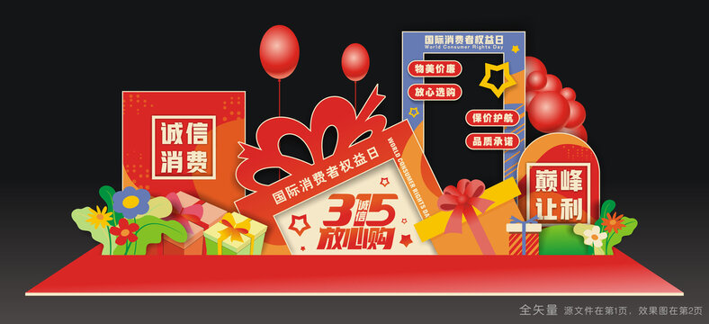 315放心購(gòu)