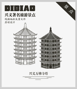 興義萬(wàn)佛寺塔