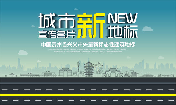興義新地標(biāo)