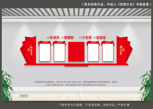黨建