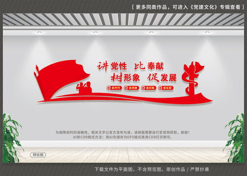 黨講黨性比奉獻(xiàn)
