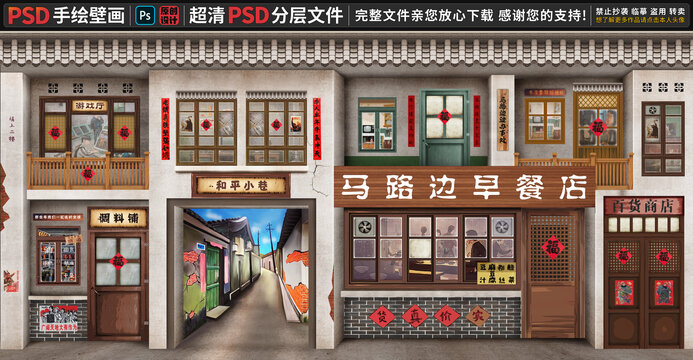 童年懷舊復(fù)古背景墻