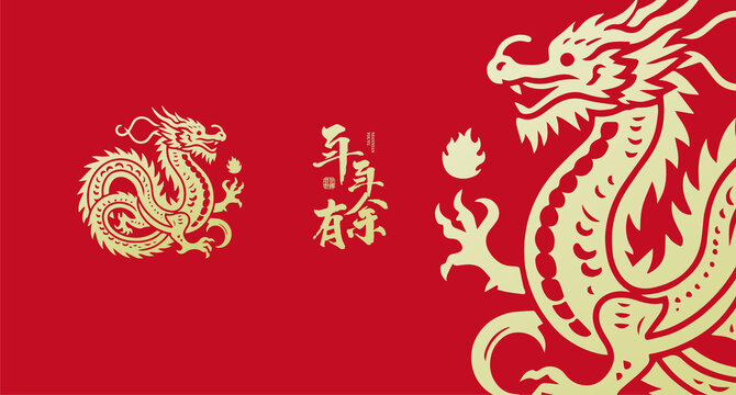 龍元素圖案