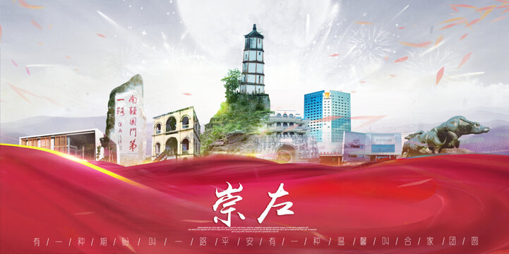 崇左