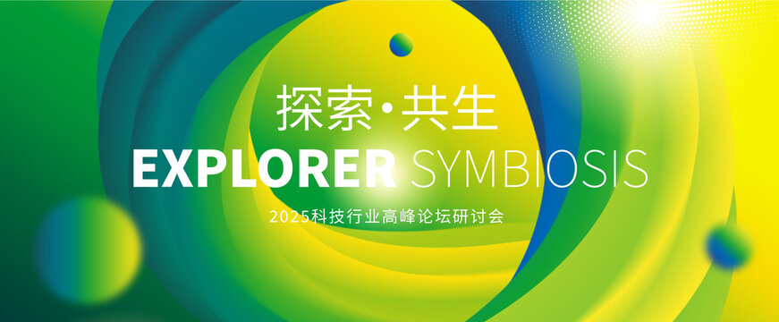 綠色科技KV主視覺