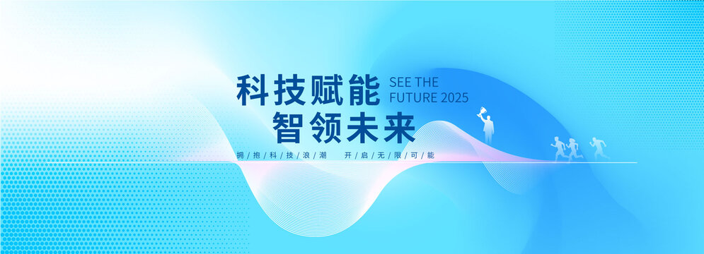 簡(jiǎn)約動(dòng)感科技KV