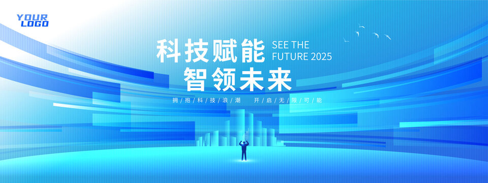藍色空間感科技KV