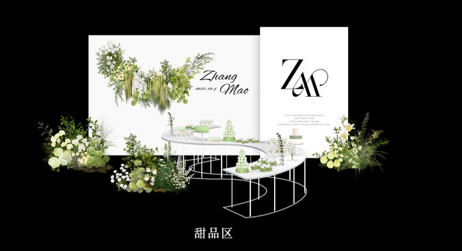 白綠婚禮甜品區(qū)
