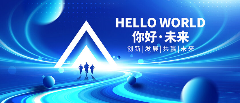 科技