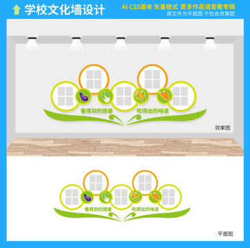 食堂文化墻