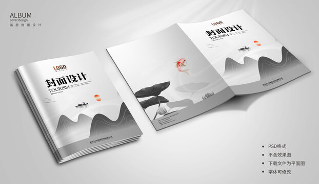畫冊(cè)封面