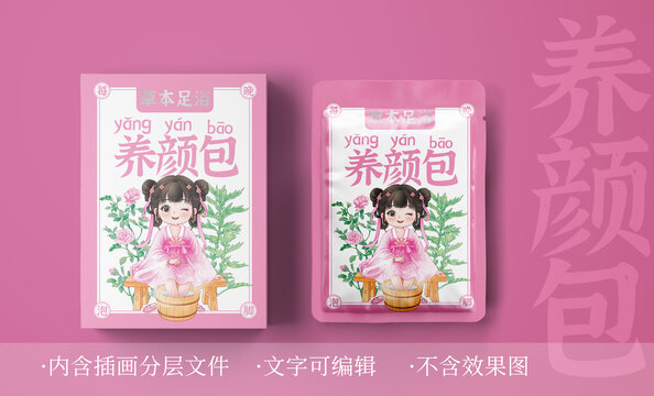 足浴養(yǎng)顏包