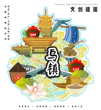 烏鎮(zhèn)旅游城市文創(chuàng)墻繪冰箱貼插畫