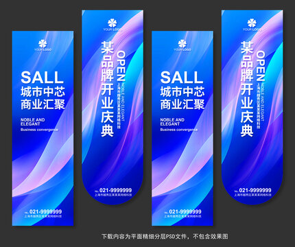 藍色吊旗道旗掛旗
