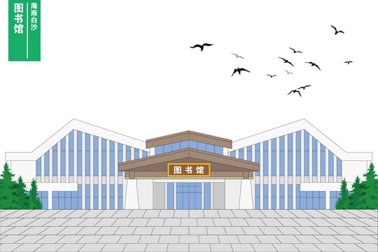 圖書館