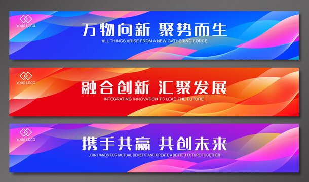 橫幅