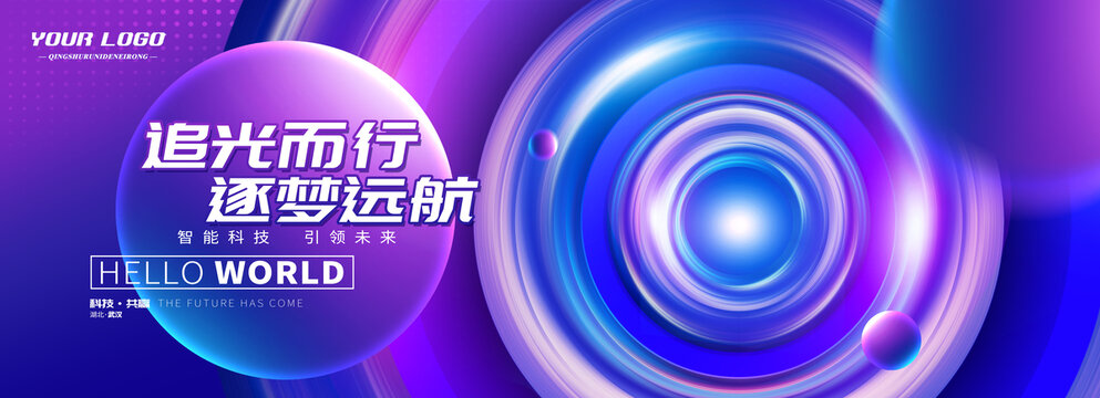 藍色科技