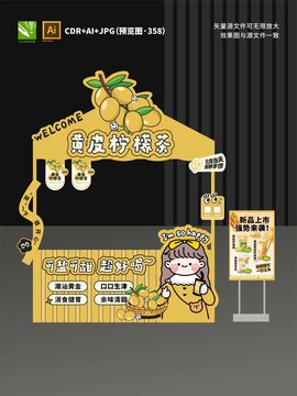 黃皮油柑攤位設(shè)計