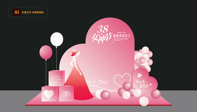 女神節(jié)婦女節(jié)美陳