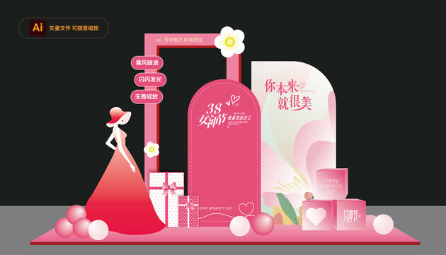 38婦女節(jié)美陳