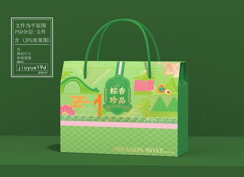 手提端午禮盒平面圖