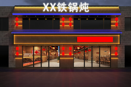鐵鍋燉門頭