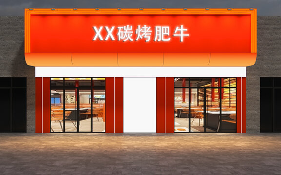 炭烤肥牛門頭