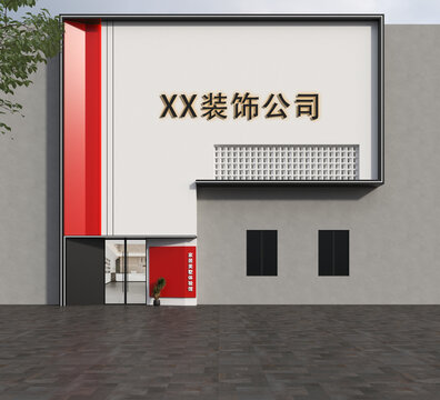 裝飾公司門頭