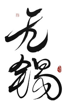 無(wú)錫